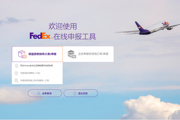 Vores virksomhed har med succes tilsluttet sig FEDEX kemikaliehvidliste